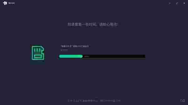 矿宝一键刻录v1.8