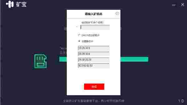 矿宝一键刻录v1.8