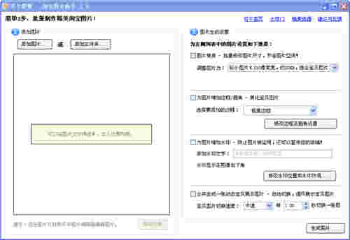 可牛影像淘宝图片助手v1.0.01002