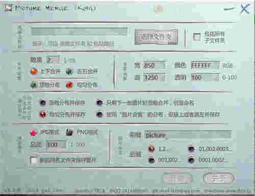 King Picture Mergev3.0.0