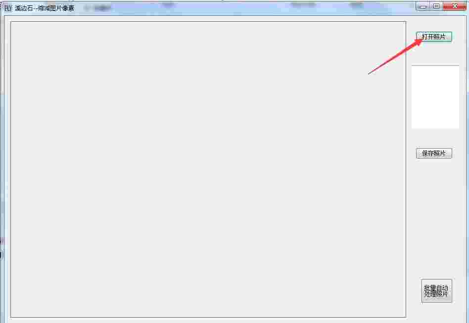 溪边石缩减图片像素v1.0