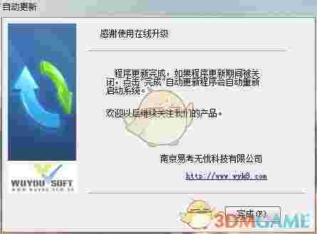 无忧考吧会计从业资格考试v2.0