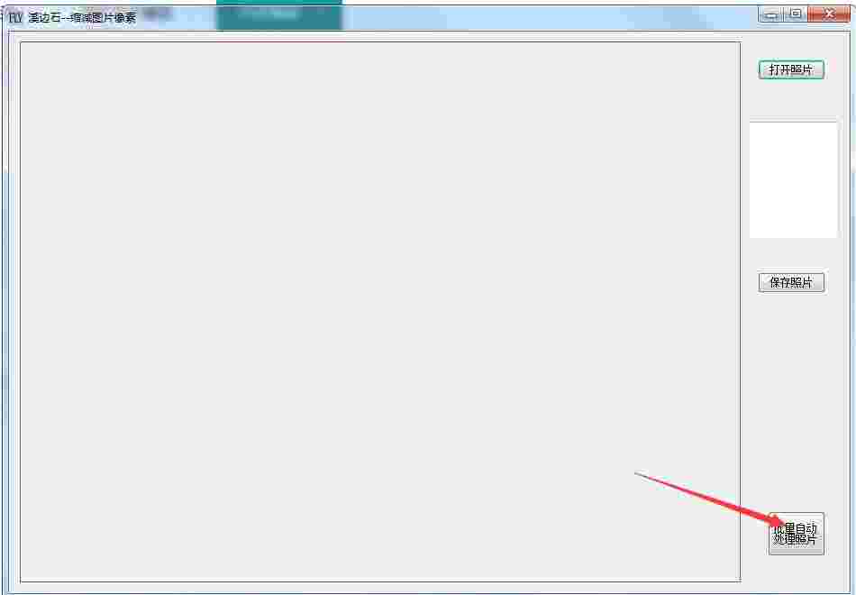 溪边石缩减图片像素v1.0