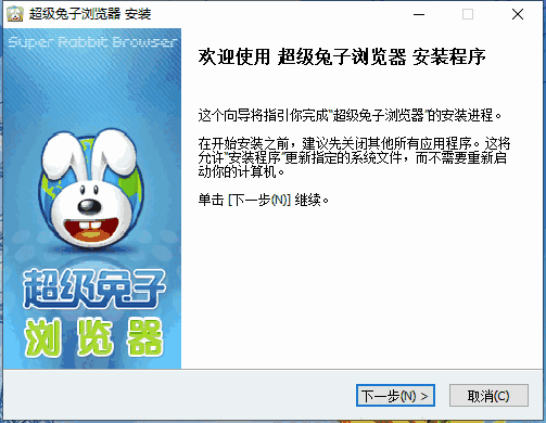 超级兔子浏览器2.1.63.392