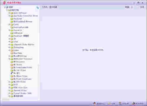 虹茄子图片查看v4.3
