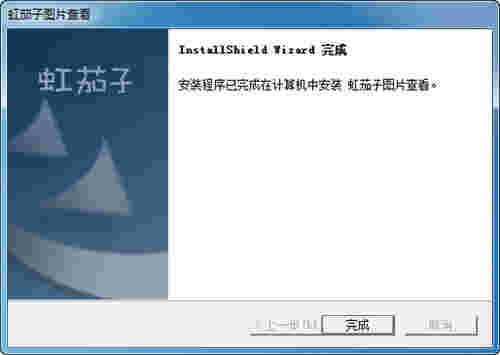 虹茄子图片查看v4.3
