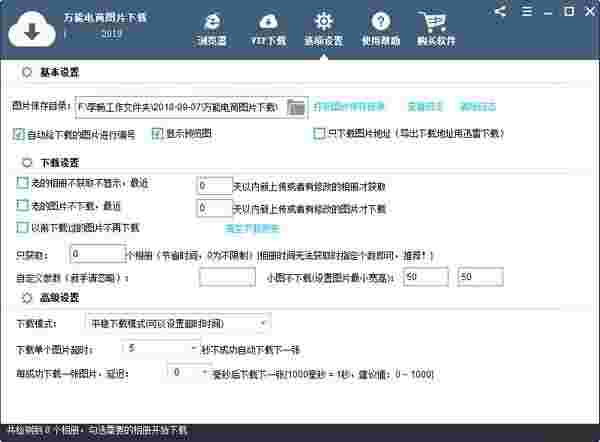 万能电商图片v2019