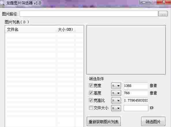 酒醒黄昏图片添加水印工具v1.3