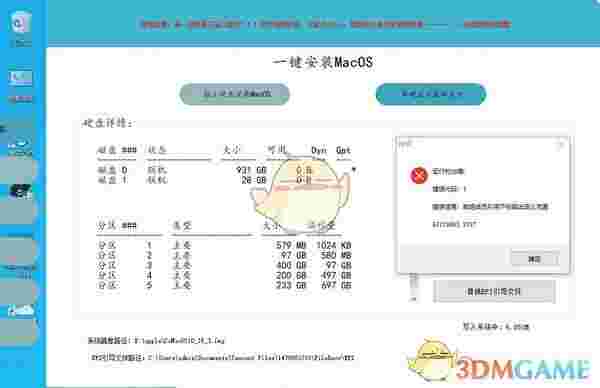 黑苹果安装工具旧版本