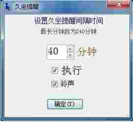 电脑仪表助手v11.0