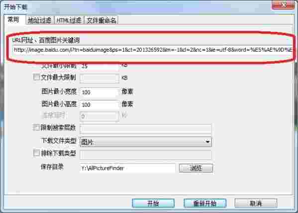 All网站图片批量下载器v3.18.07.05