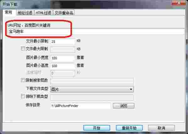 All网站图片批量下载器v3.18.07.05