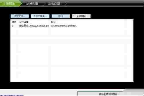 去水印图片整理工具v1.0