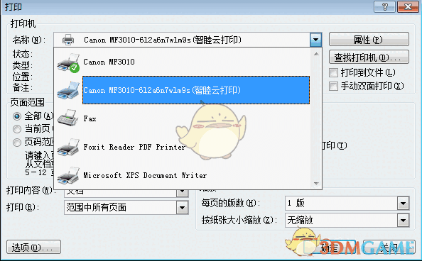 智睦云打印(原WebPrinter打印控件)v6.1.8.8