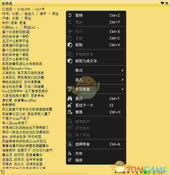 PNotes.NET(桌面便签贴软件)v3.8.1.2