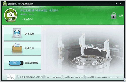赤兔尼康NEF/NRW图片恢复v11.1