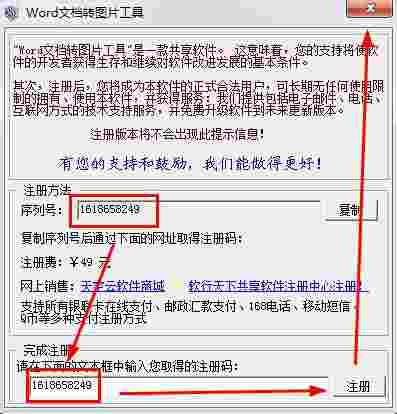 Excel文档批量转图片v1.5