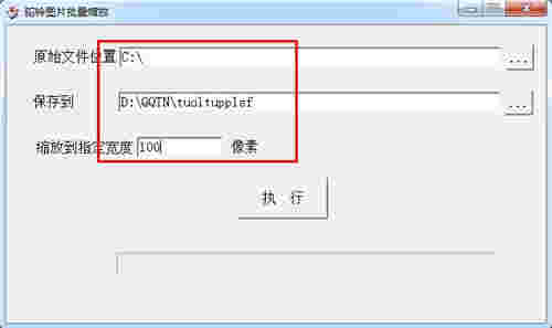 驼铃图片批量缩放v1.0