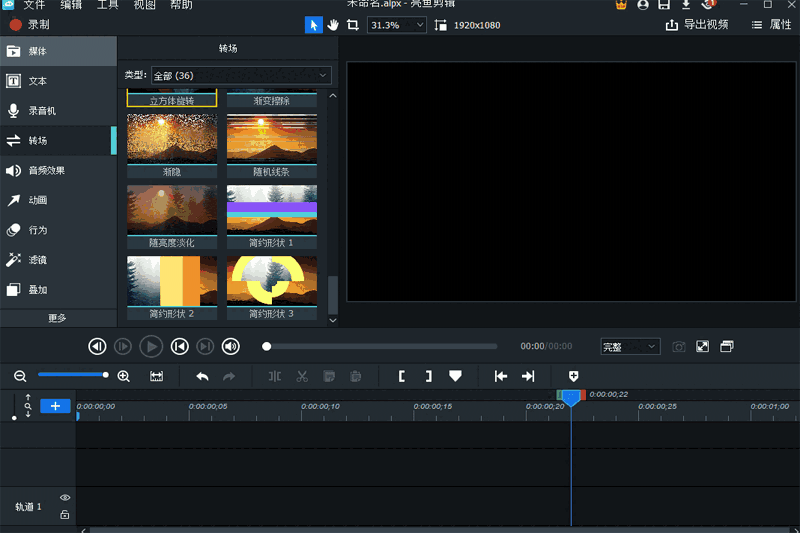 ACDSee亮鱼剪辑64位6.0.1