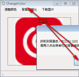 ChangeColor官方版v1.0