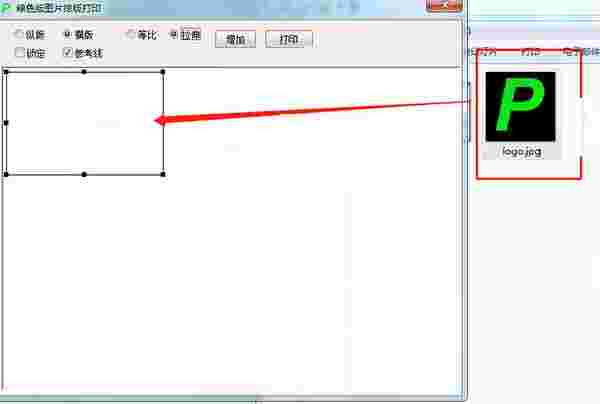 图片排版打印v1.0