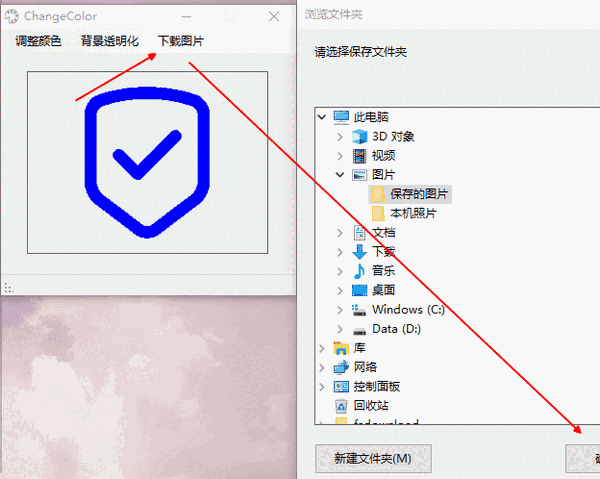 ChangeColor官方版v1.0