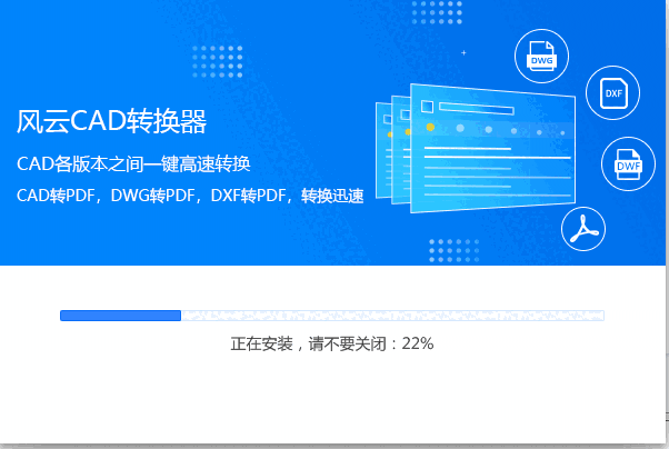 风云CAD转换器 2020.07.11
