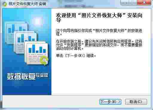 回天照片恢复v4.1