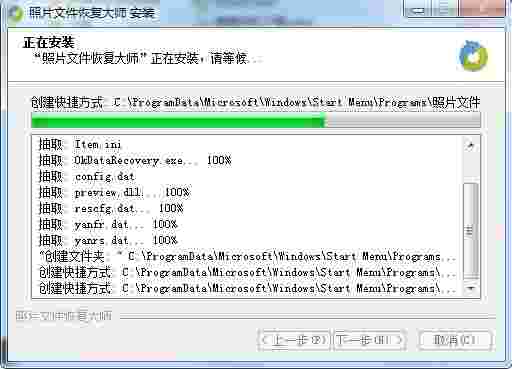 回天照片恢复v4.1