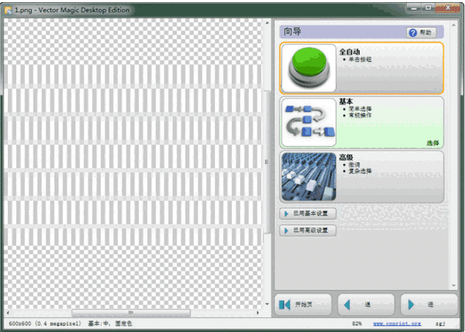 Vector Magic Desktopv1.15