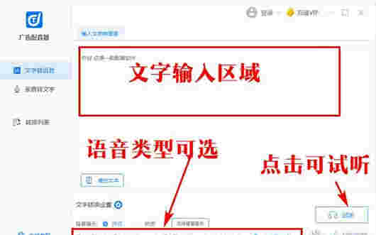 迅捷广告配音器v2.0.0