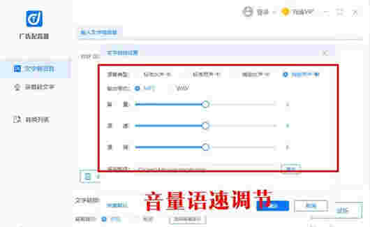 迅捷广告配音器v2.0.0