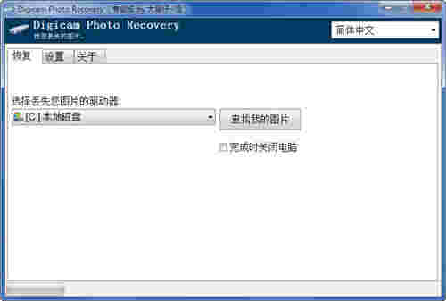 Digicam Photo Recoveryv1.5.0.10