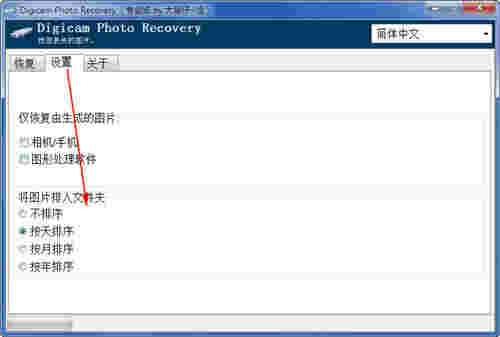 Digicam Photo Recoveryv1.5.0.10