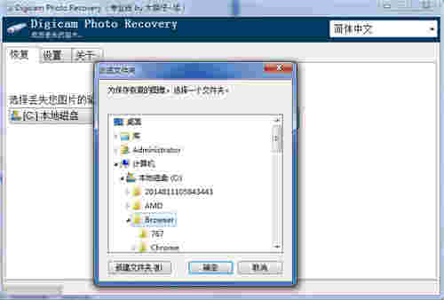 Digicam Photo Recoveryv1.5.0.10