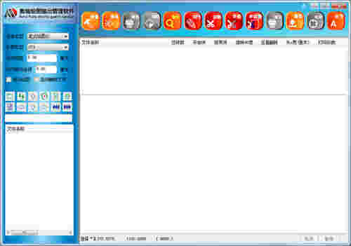 奥瑞绘图输出管理软件v3.0