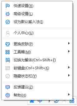 百度输入法v5.8.0.14