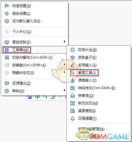 百度输入法v5.8.0.14