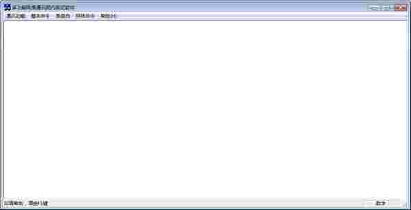 威胜DLT/645规约测试软件v1.0