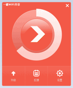八音盒一键wifi共享v1.0.2.245