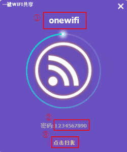 八音盒一键wifi共享v1.0.2.245