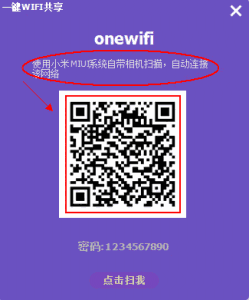 八音盒一键wifi共享v1.0.2.245