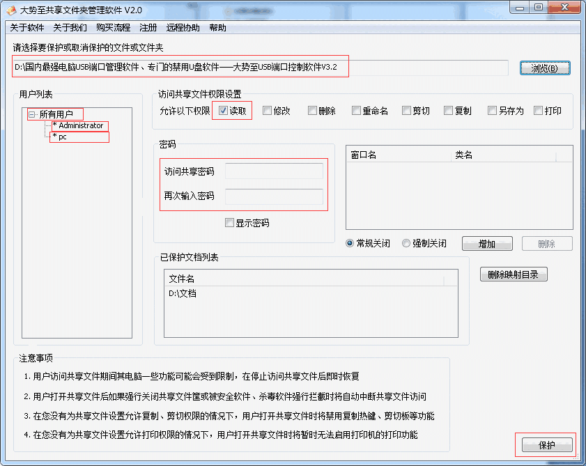 度卡服装CAD软件v8.5