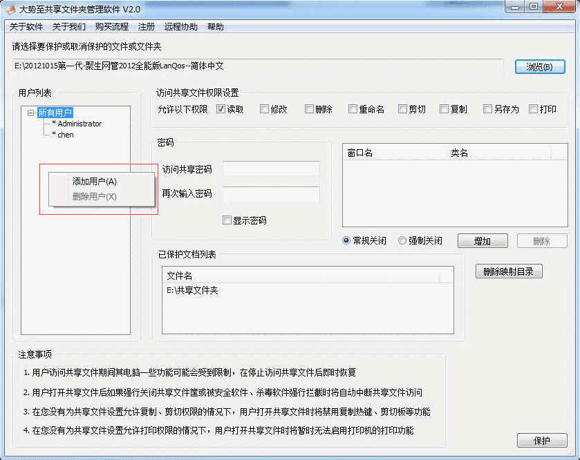 度卡服装CAD软件v8.5