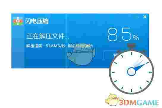 闪电压缩软件旧版本