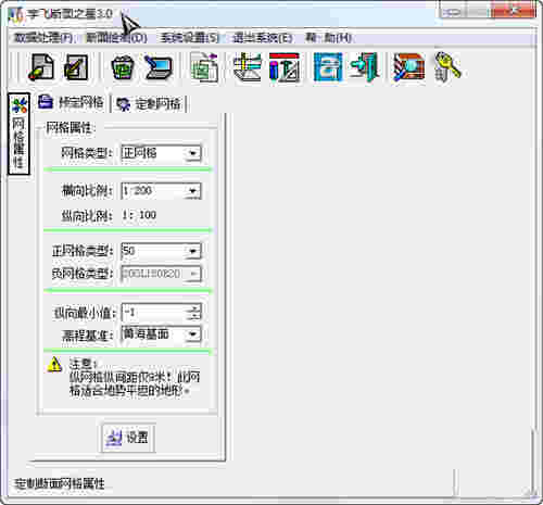 宇飞断面之星v3.0