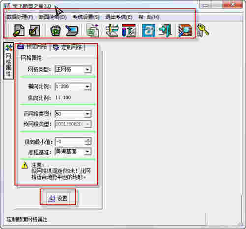 宇飞断面之星v3.0