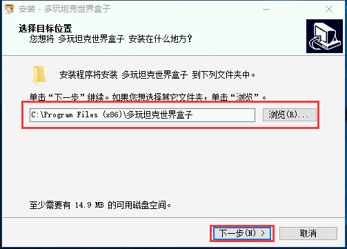 多玩坦克世界盒子v2.3.4.4