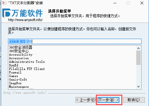 TXT文本分割器旧版本