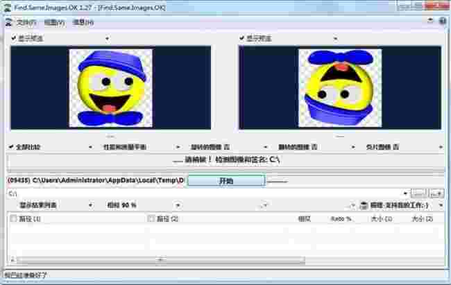 Find.Same.Images.OKv3.06